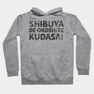 Please wake me up in Shibuya ( shibuya de okoshite kudasai ) japanese english - black Hoodie